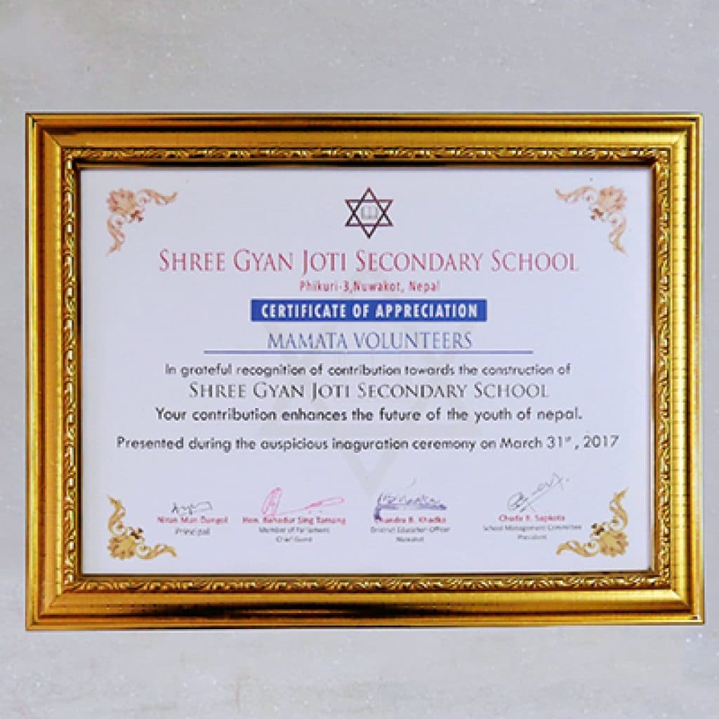 Shree Gyan Joti Secondary School, 2017